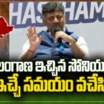 DK Shivakumar Speech About Telangana Elections