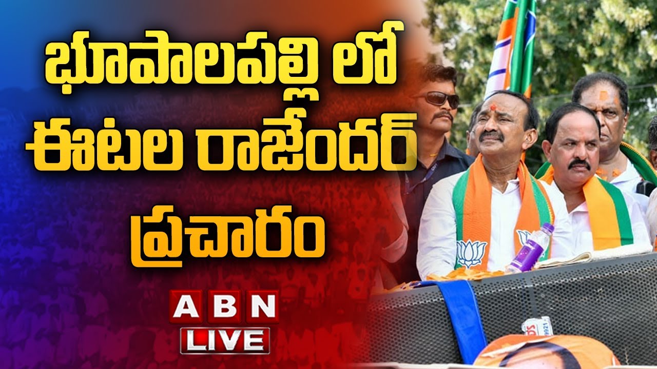 Eatala Rajender Campaign Speech From Bhupalapally