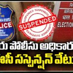 Election Commission Suspends Three Police Officers Of Hyderabad