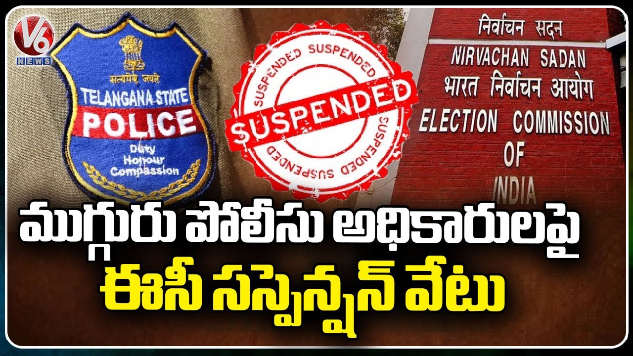 Election Commission Suspends Three Police Officers Of Hyderabad