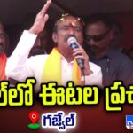 Etela Rajender LIVE
