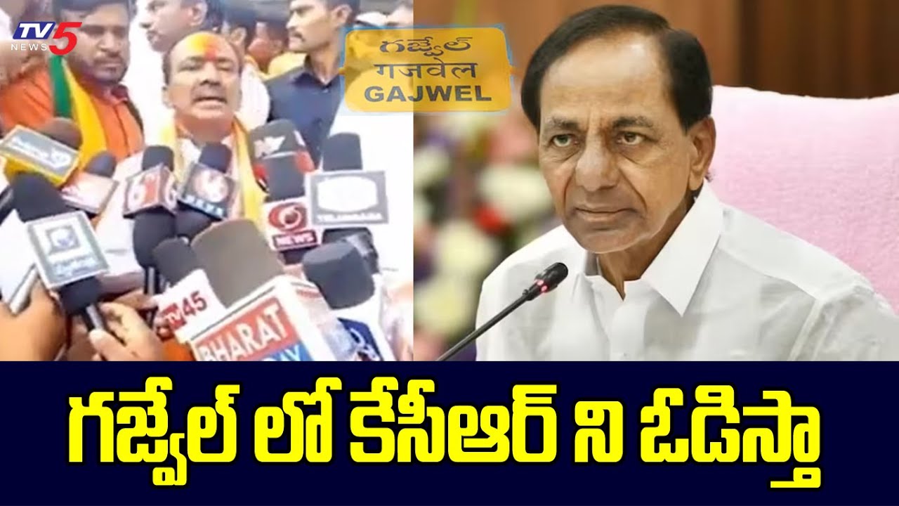 Etela Rajender Vs KCR in Gajwel