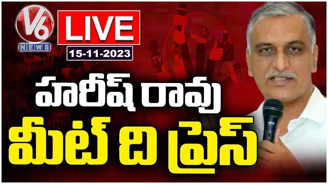 Harish Rao Meet The Press Live