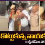 High Tension at Janagama Polling booth during Election Police Takes Measures