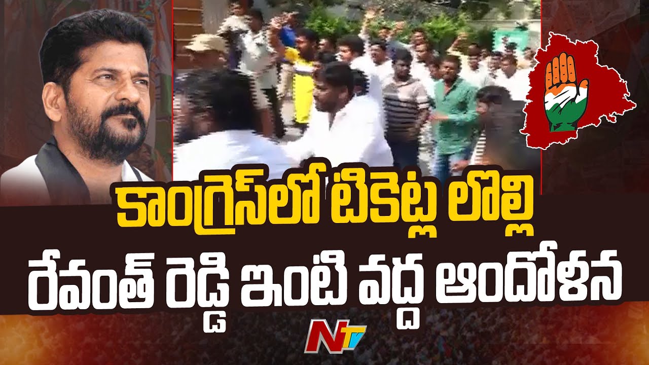 High Tension at Revanth Reddy’s House