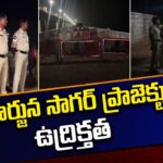 High Tension On Nagarjuna Sagar Project