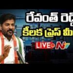 Live : Revanth Reddy Press Meet on Telangana Exit Polls