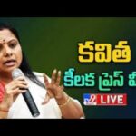 LIVE : MLC Kavitha Press Meet