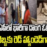 Huge Fake Votes In AP