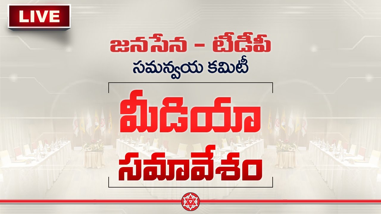 Janasena-TDP Coordinating Committee media conference, Vijayawada