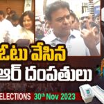 KTR And His Wife Cast Their Vote In Telangana Elections