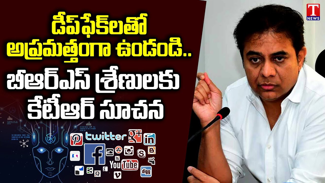 KTR Appeal To BRS Cadre Over Congress Deepfake Posts