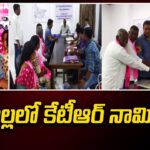 KTR files nomination from Sircilla constituency
