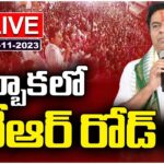 KTR LIVE :  BRSRoad Show in Dubbaka