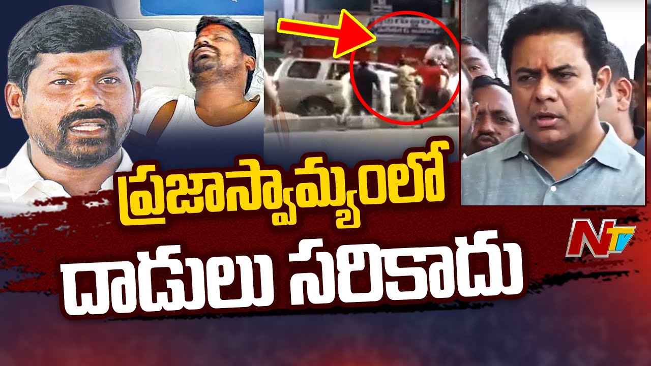 KTR on Attack over Guvvala Balaraju