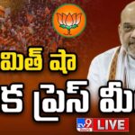 LIVE : Amit Shah Press Meet