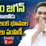 LIVE : AP CM YS Jagan Public Meeting at Nuzvid