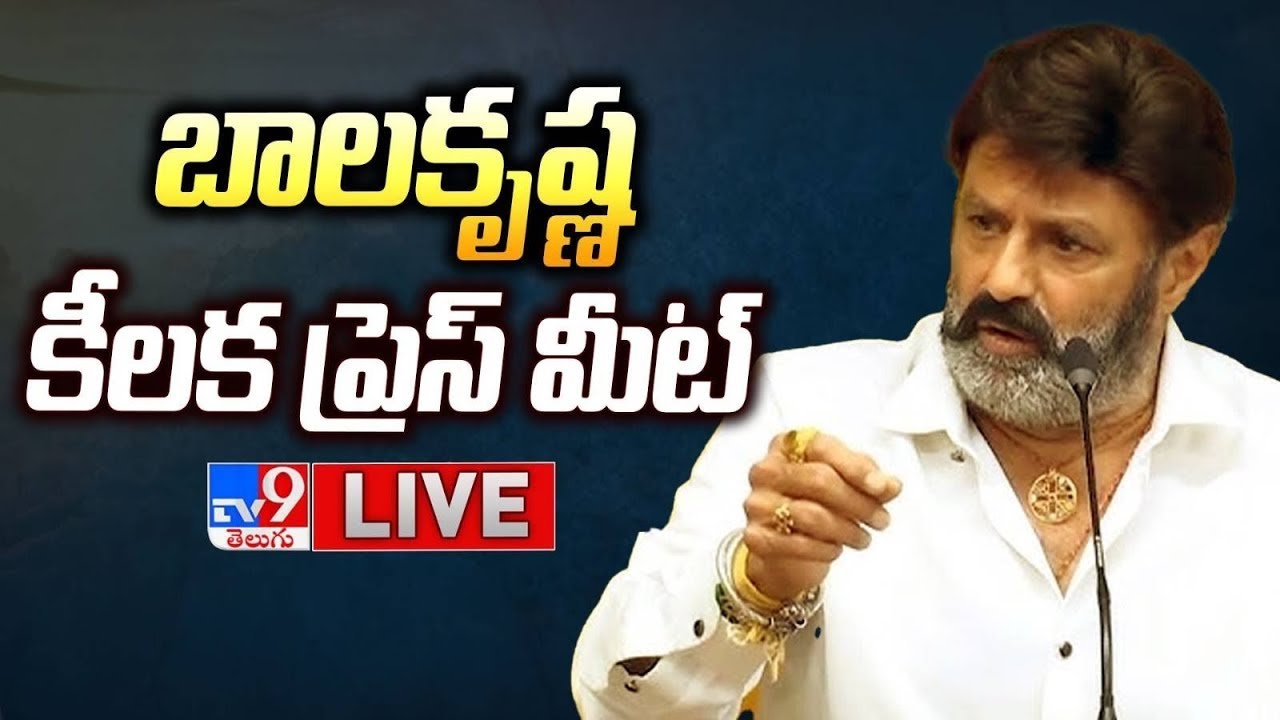 LIVE : Balakrishna Press Meet