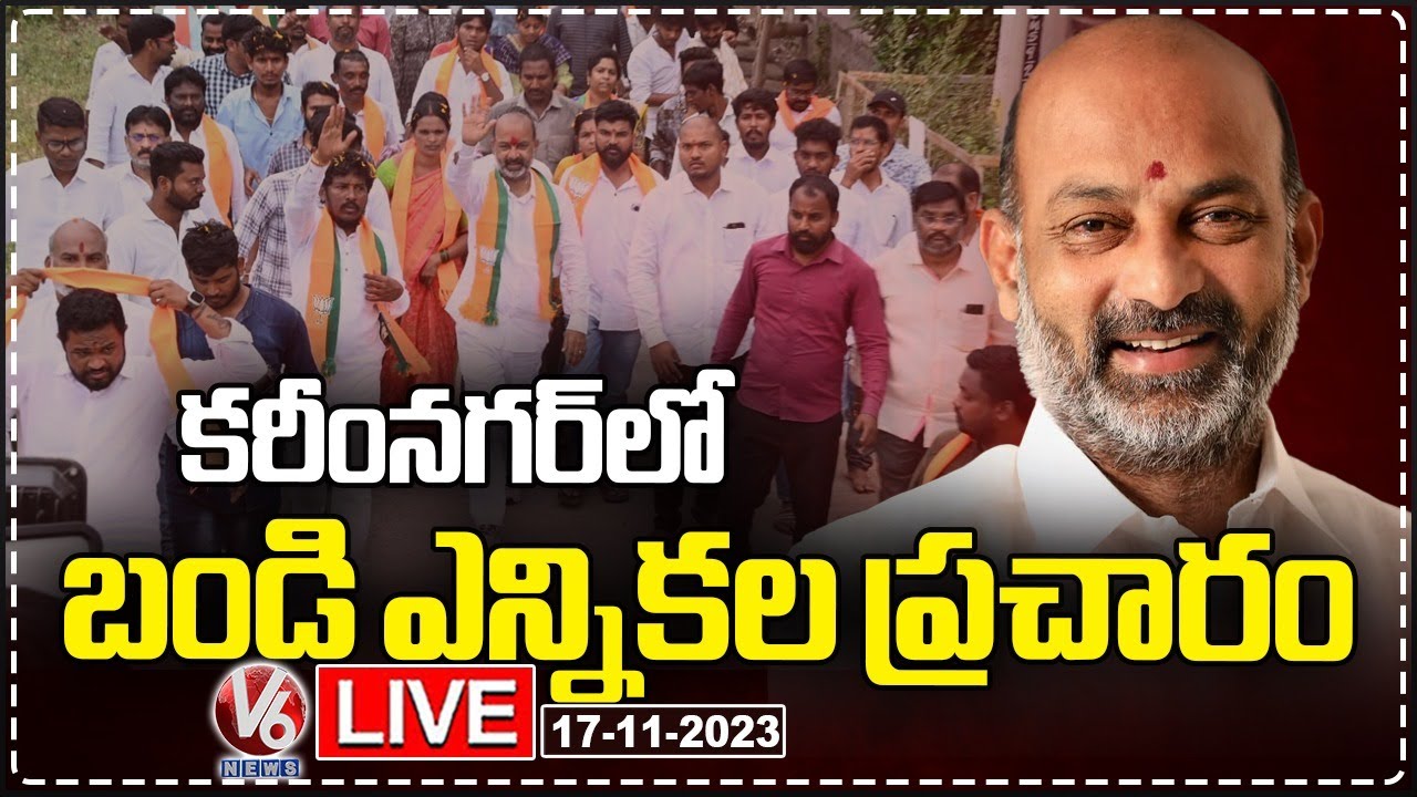 LIVE : Bandi Sanjay Election Campaign at  Karimnagar