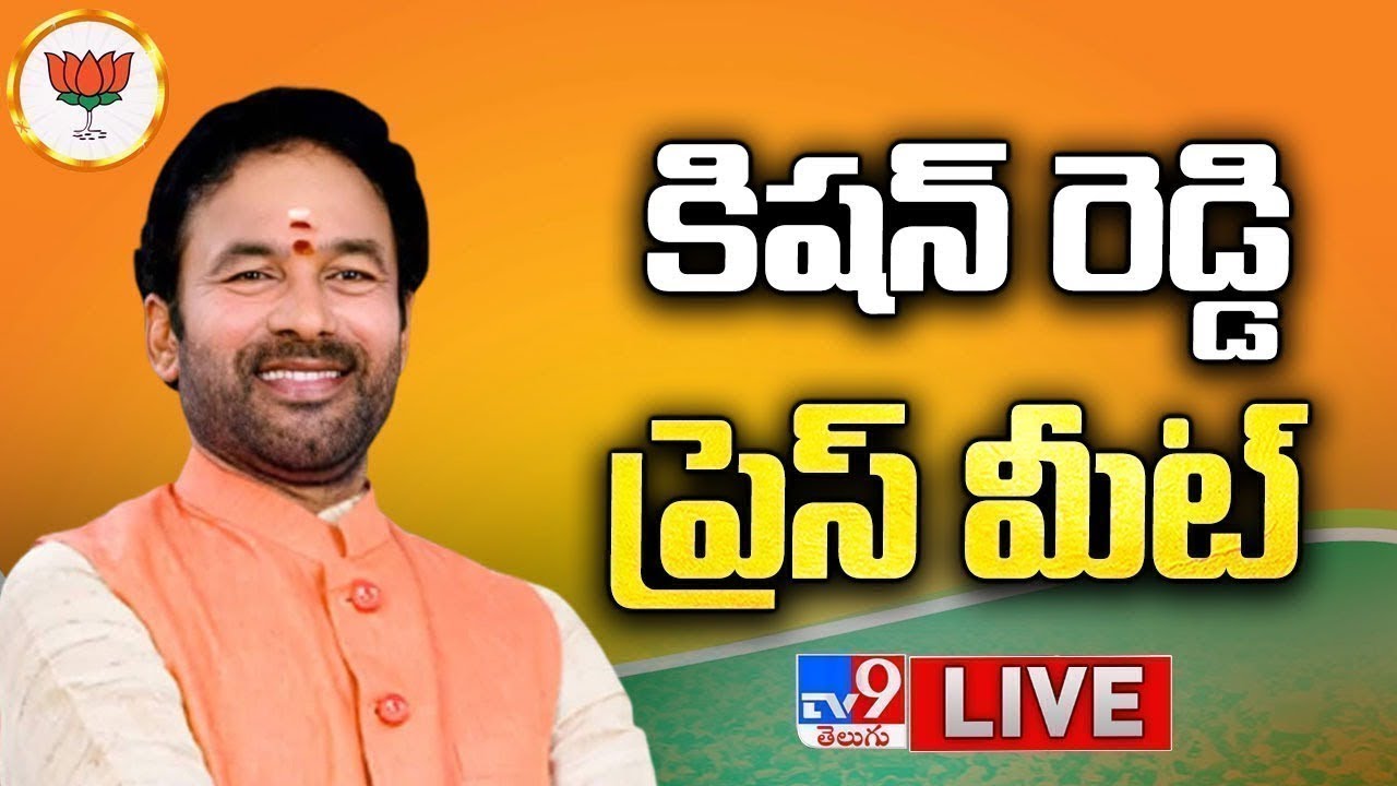 LIVE : BJP Kishan Reddy Press Meet