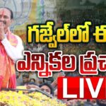 LIVE :BJP MLA Etela Rajender Election Campaign at  Gajwel