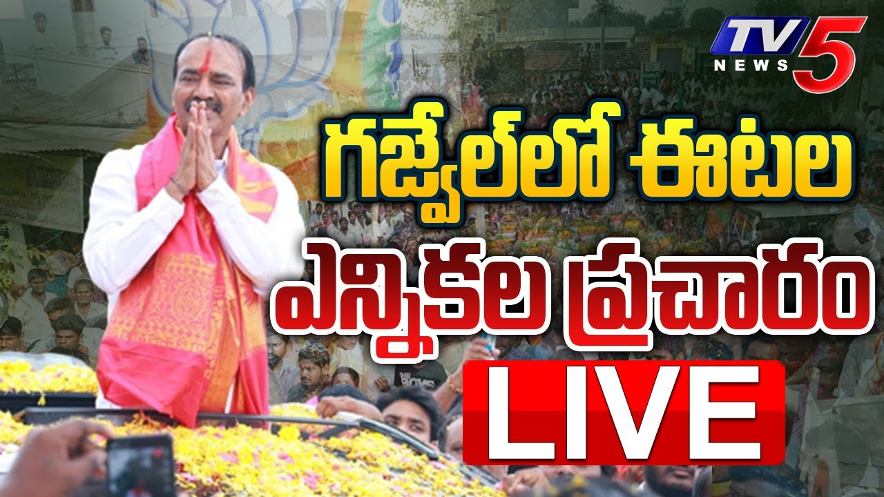 LIVE :BJP MLA Etela Rajender Election Campaign at  Gajwel