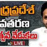 LIVE: CM JAGAN AP State Formation Day Celebrations