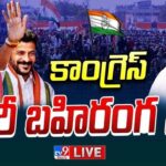 LIVE Congress Public Meeting