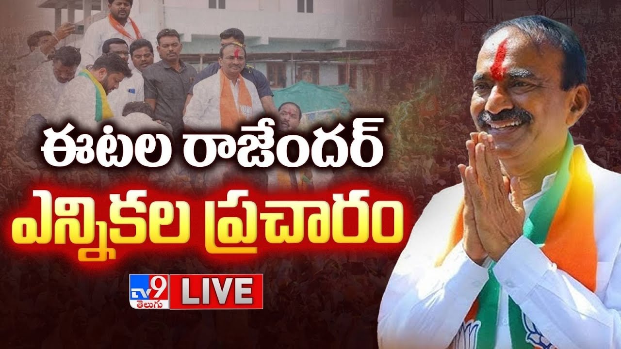 LIVE: Etela Rajender Election Campaign