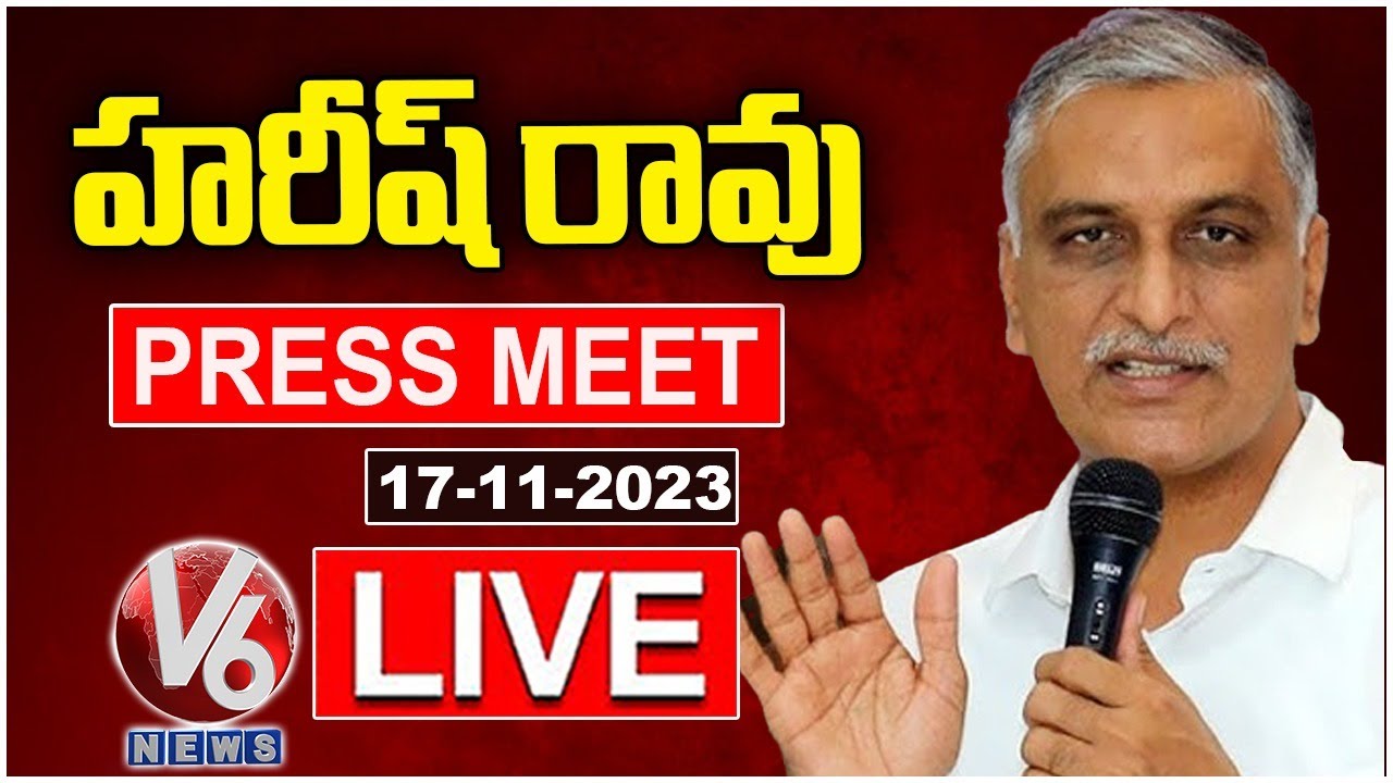 Live : Harish Rao Press Meet