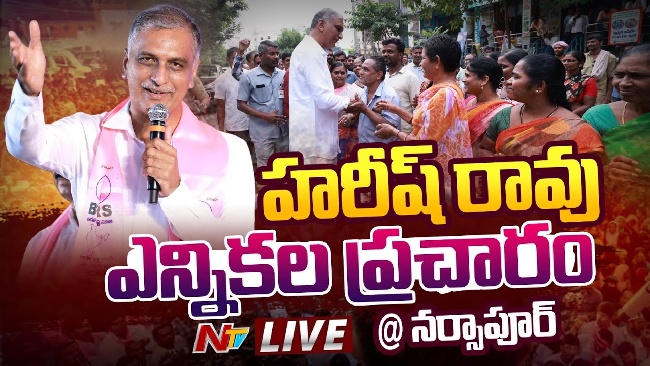 LIVE: Harish Rao Road Show at Narsapur