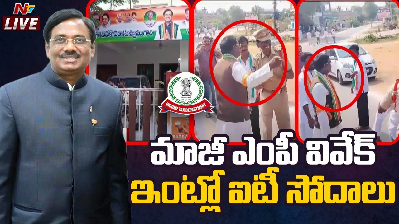 LIVE : IT Raids on Ex Mp Vivek Venkataswamy Residence