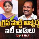 Live IT Raids On T-Congress Candidates