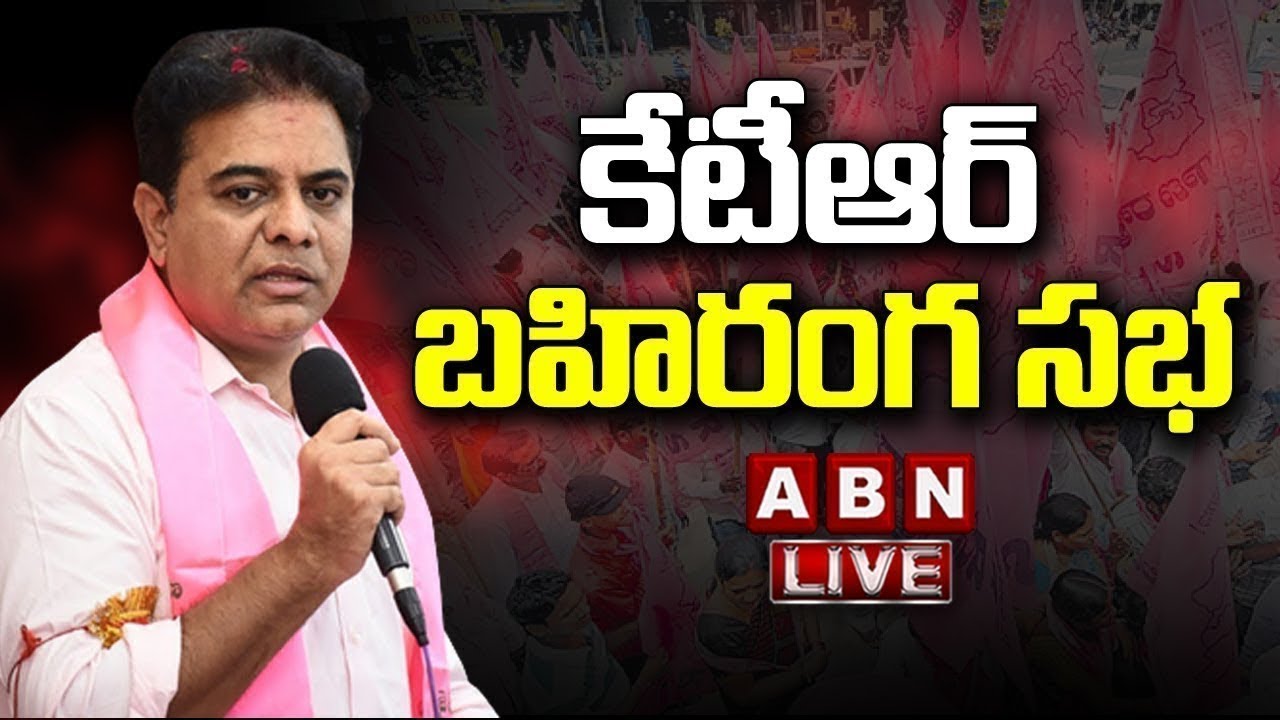 Live: KTR Road Show At Vemulawada