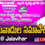 Live Minister KTR  Lawyer’s Meeting at Jalavihar