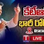 live :Minister KTR Roadshow at Vikarabad Town