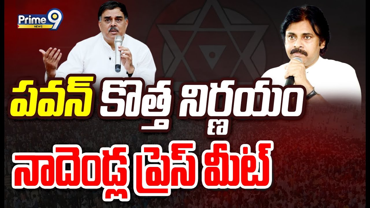 Live Pawan Kalyan New Decision About Janasena Party