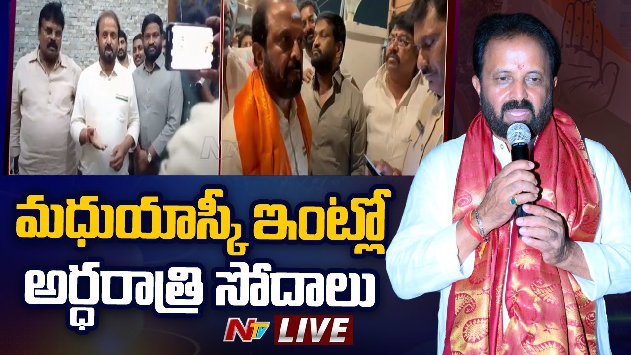 LIVE Police Raids In Madhu Yashki Residency