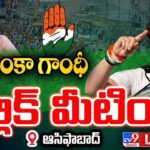 Live : Priyanka Gandhi Congress Public Meeting at Khanapur