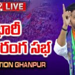 Live Revanth Reddy Congress Public Meeting In Station Ghanpur