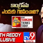 LIVE : Revanth Reddy Exclusive Interview – WHAT TELANGANA THINKS TODAY