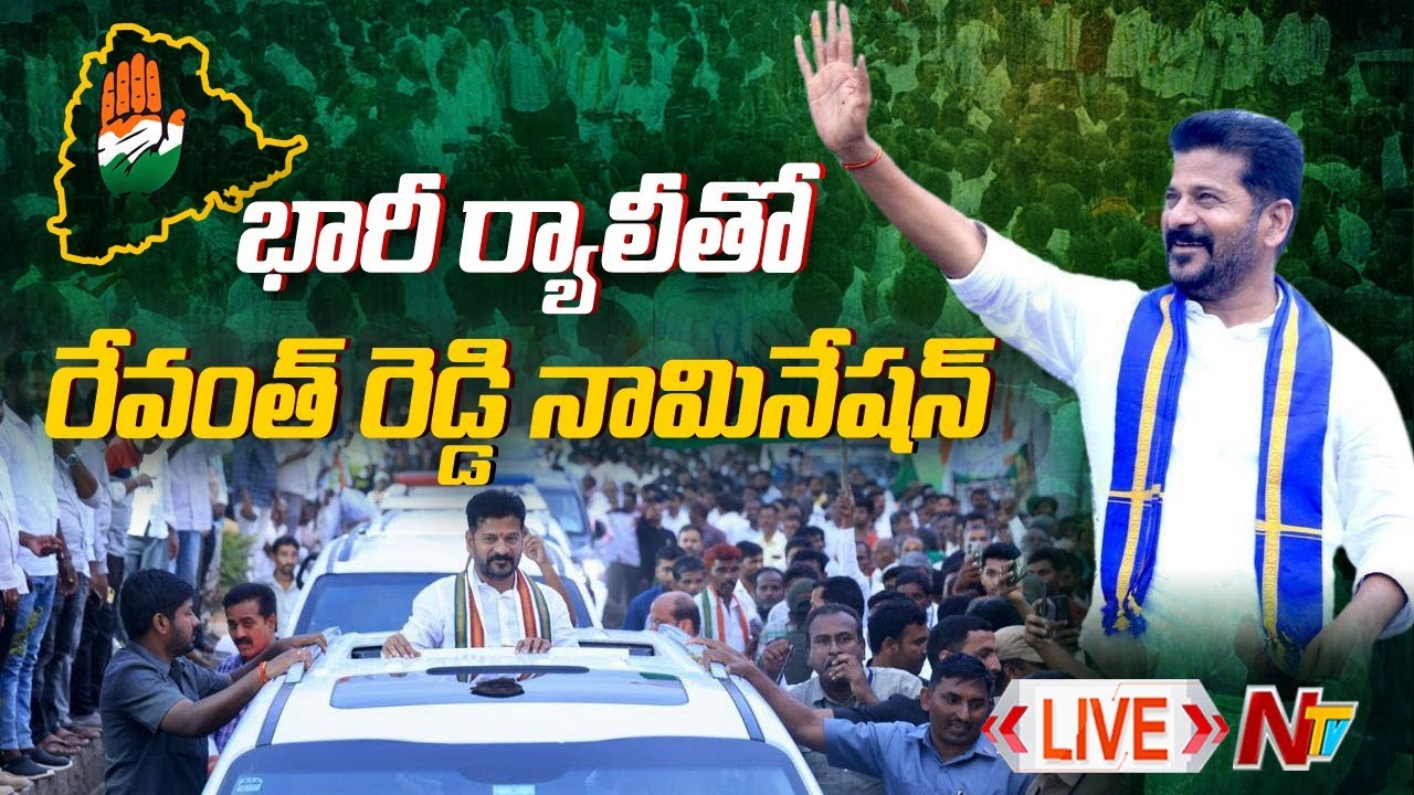 LIVE Revanth Reddy Nomination Kodangal