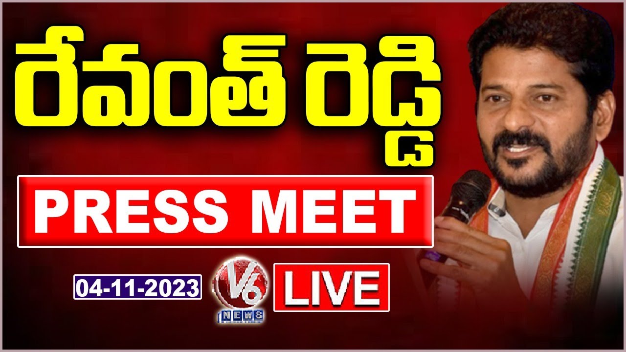 Live : Revanth Reddy Press Meet