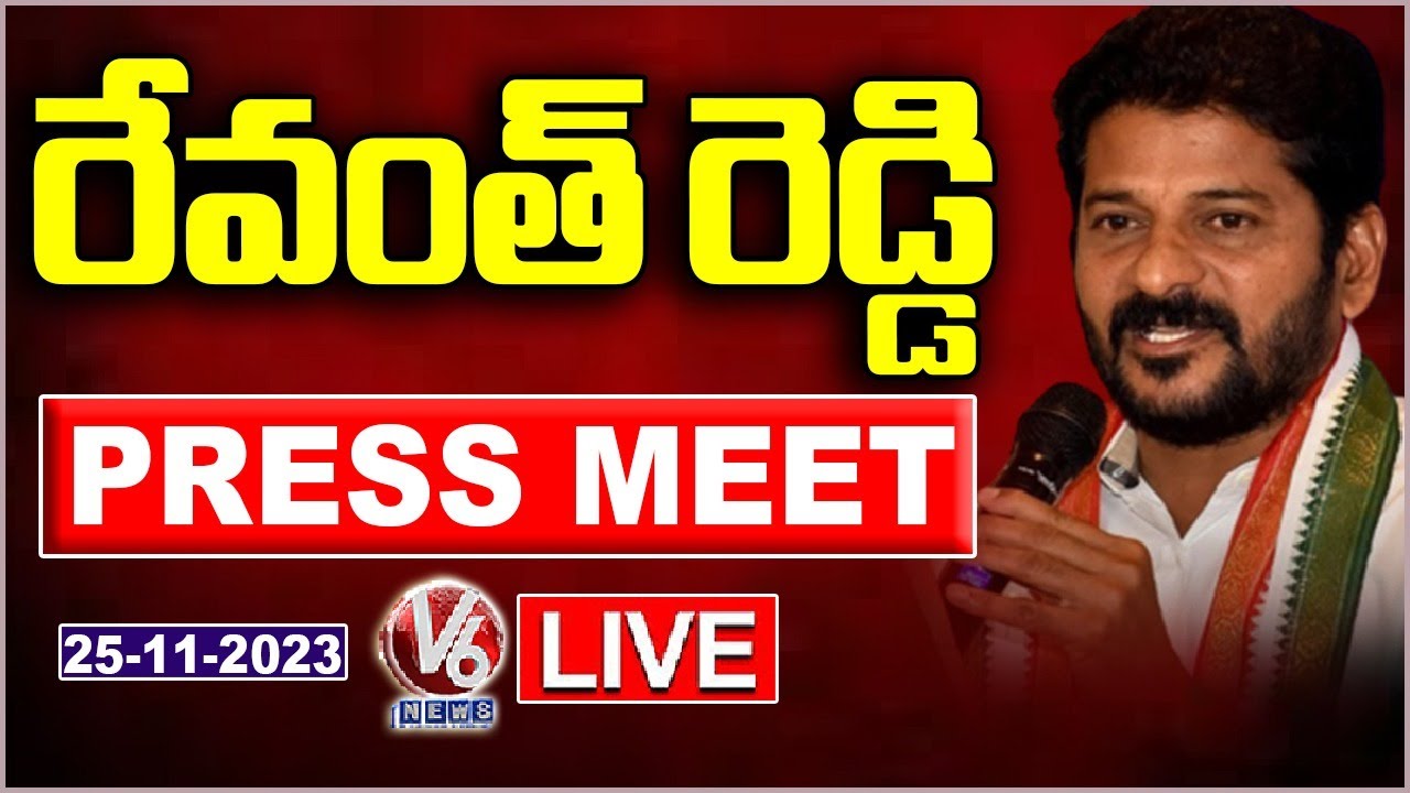 Live : Revanth Reddy Press Meet
