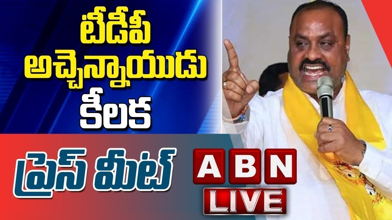 LIVE: TDP MLA Acham Naidu  Press Meet