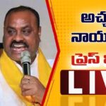 LIVE: TDP MLA Acham Naidu Sensational Press Meet