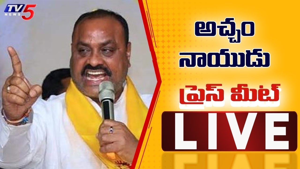 LIVE: TDP MLA Acham Naidu Sensational Press Meet