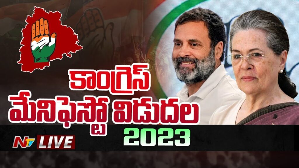 Live : Telangana Congress Manifesto 2023 - Andhrawatch.com