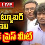 LIVE :YouTuber Nani Press Meet