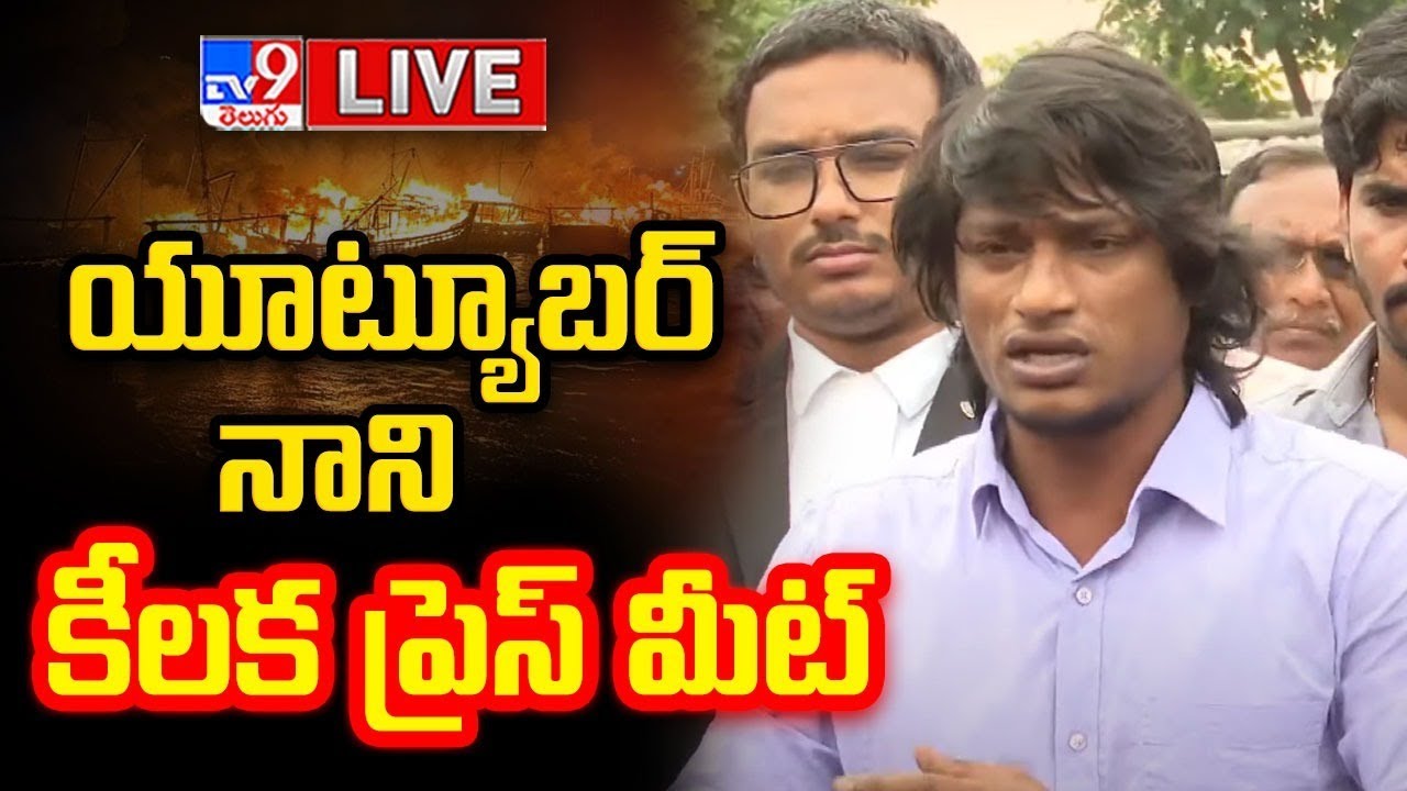 LIVE :YouTuber Nani Press Meet